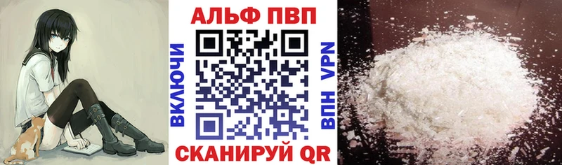 Купить  Минусинск  Alfa_PVP Соль 