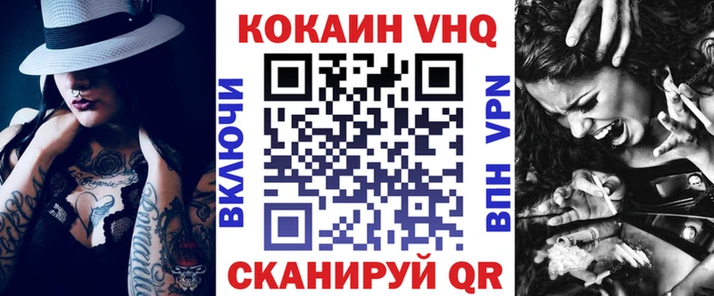 КОКАИН Fish Scale  Купить закладки  Минусинск 