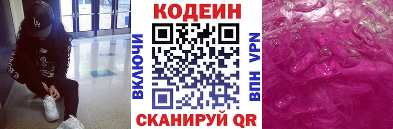 Купить где  Минусинск  Codein Purple Drank 