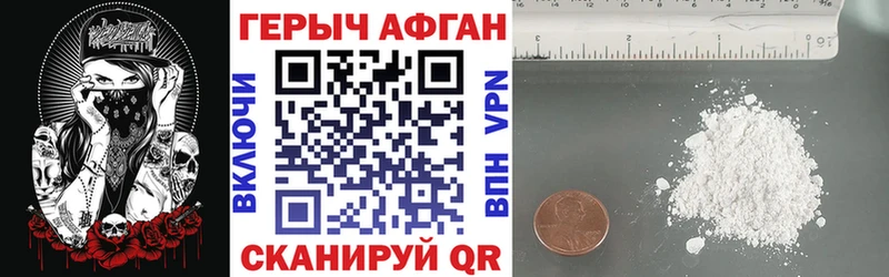 Купить закладки  Минусинск  Героин герыч 