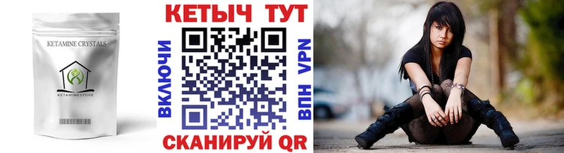 КЕТАМИН ketamine Купить закладки Минусинск